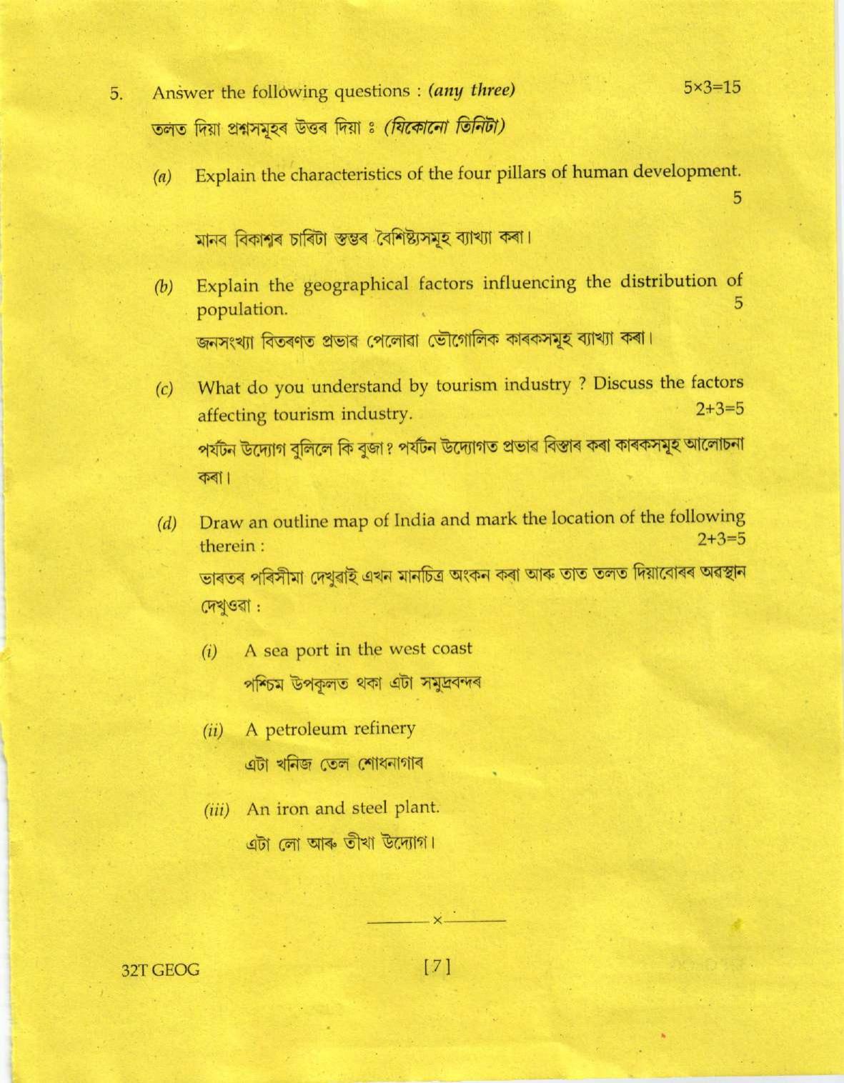 Assam HS 2nd Year Geography 2022 Question Paper - Page 7