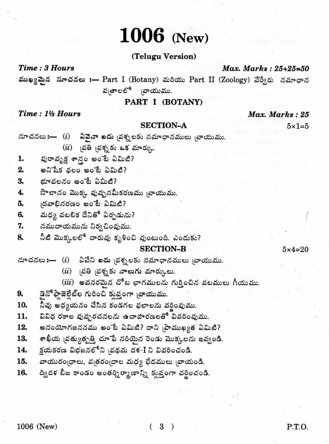 AP Inter 1st Year Biological Sciences-I (New) March-2019-Vocational Question Paper - Page 3