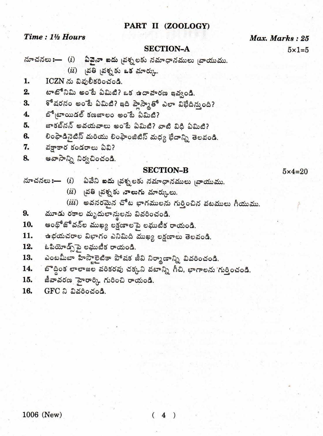 AP Inter 1st Year Biological Sciences-I (New) March-2019-Vocational Question Paper - Page 4