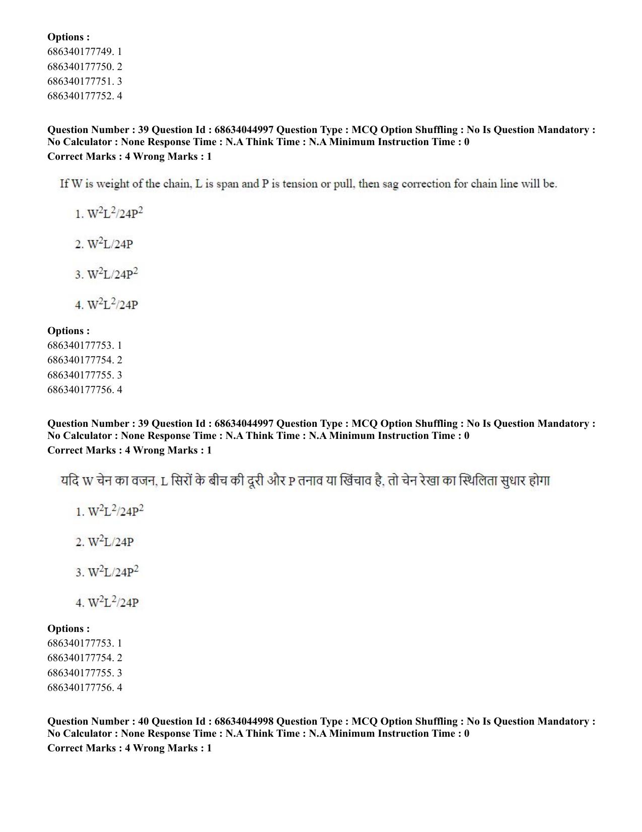 CUET PG 2023: MTQP11 – Water Engineering and Management (Hin)-shift 3 (30-06-2023) Question Paper - Page 40