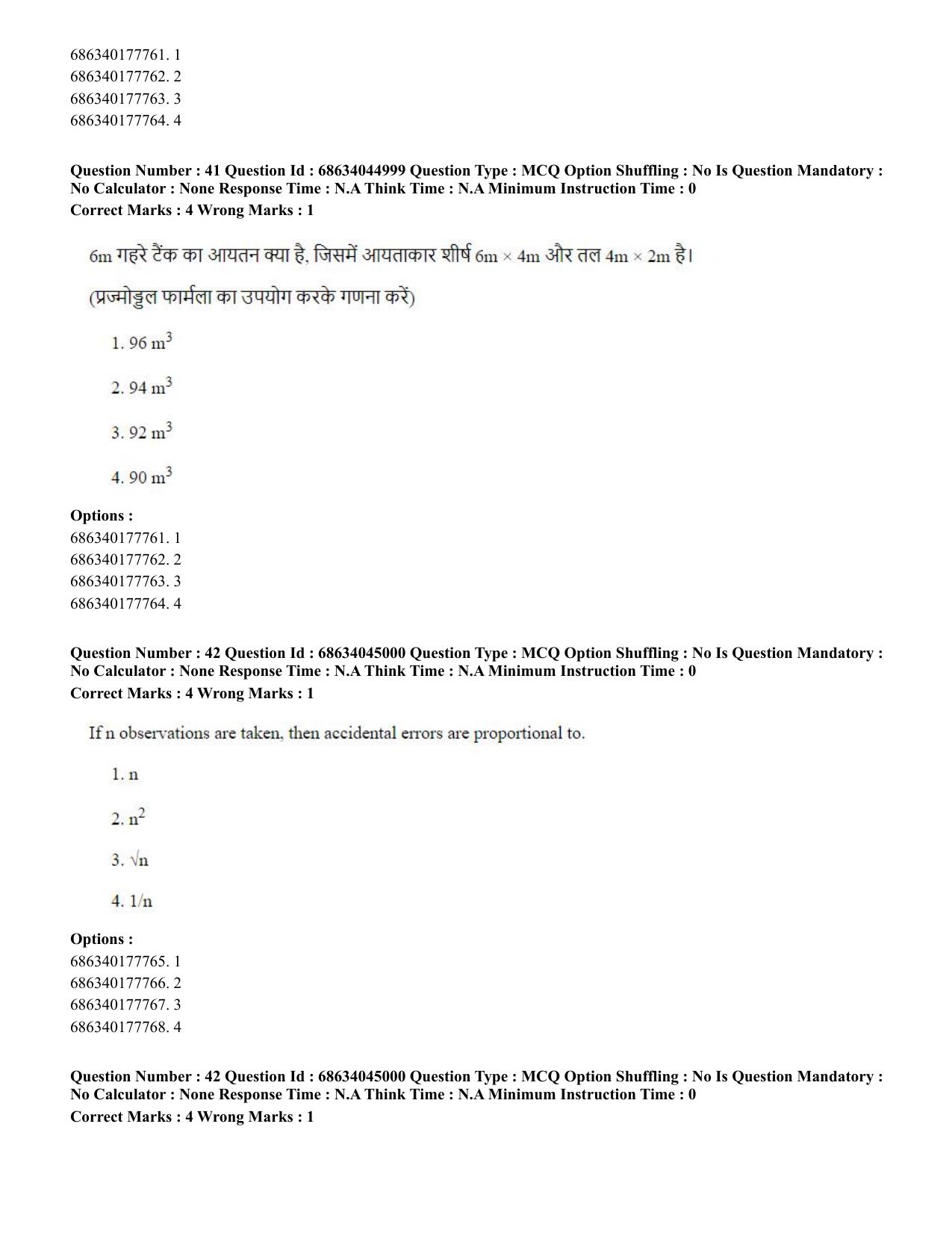 CUET PG 2023: MTQP11 – Water Engineering and Management (Hin)-shift 3 (30-06-2023) Question Paper - Page 42