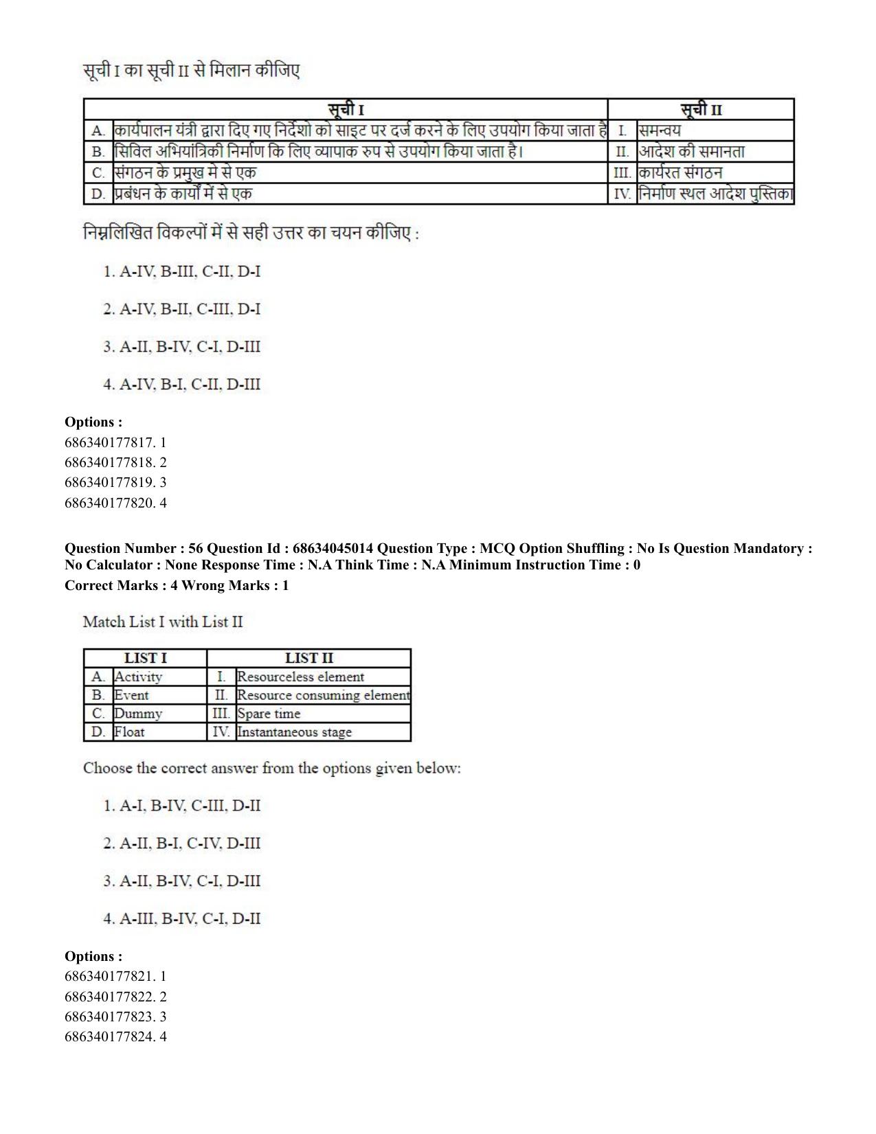 CUET PG 2023: MTQP11 – Water Engineering and Management (Hin)-shift 3 (30-06-2023) Question Paper - Page 55