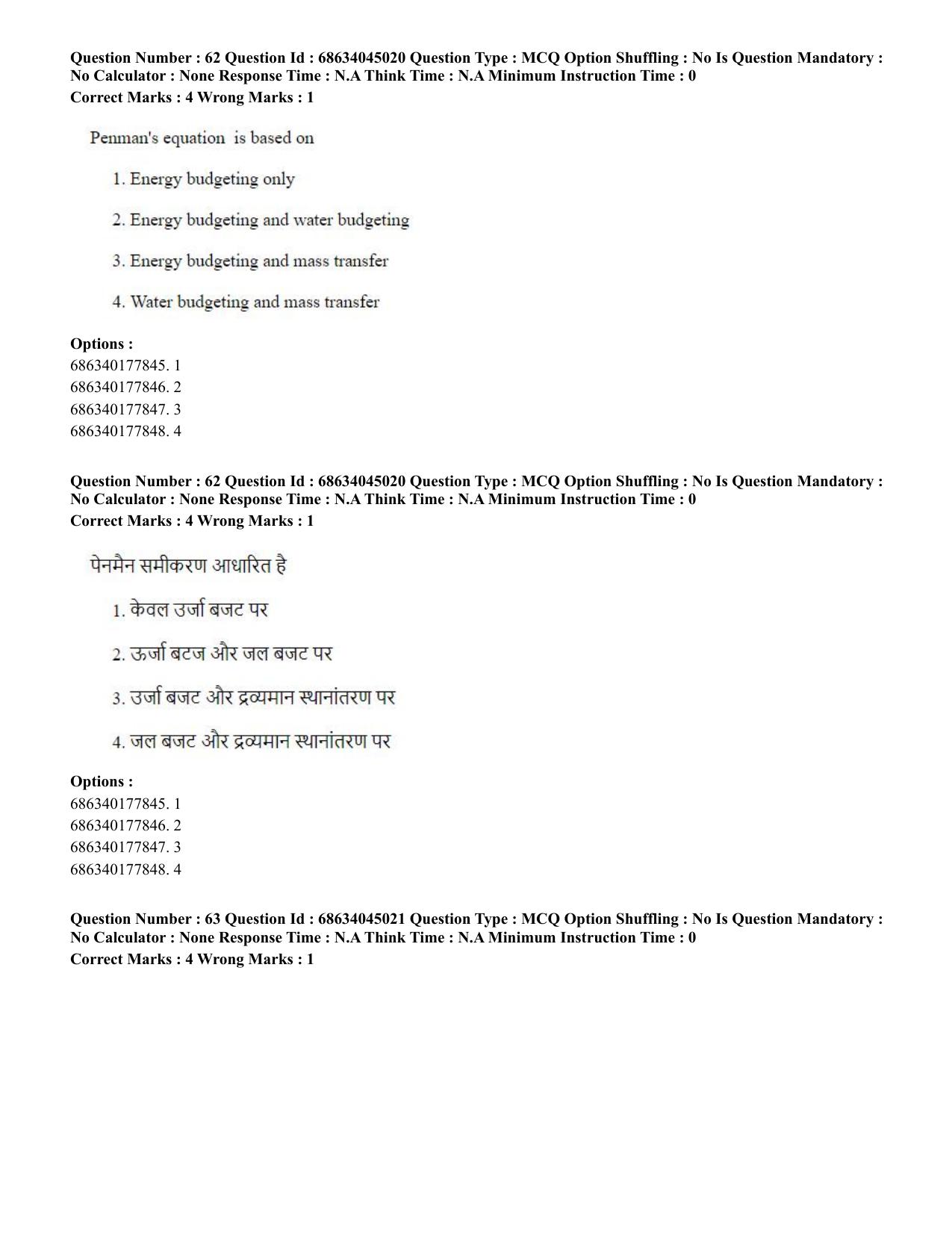 CUET PG 2023: MTQP11 – Water Engineering and Management (Hin)-shift 3 (30-06-2023) Question Paper - Page 61