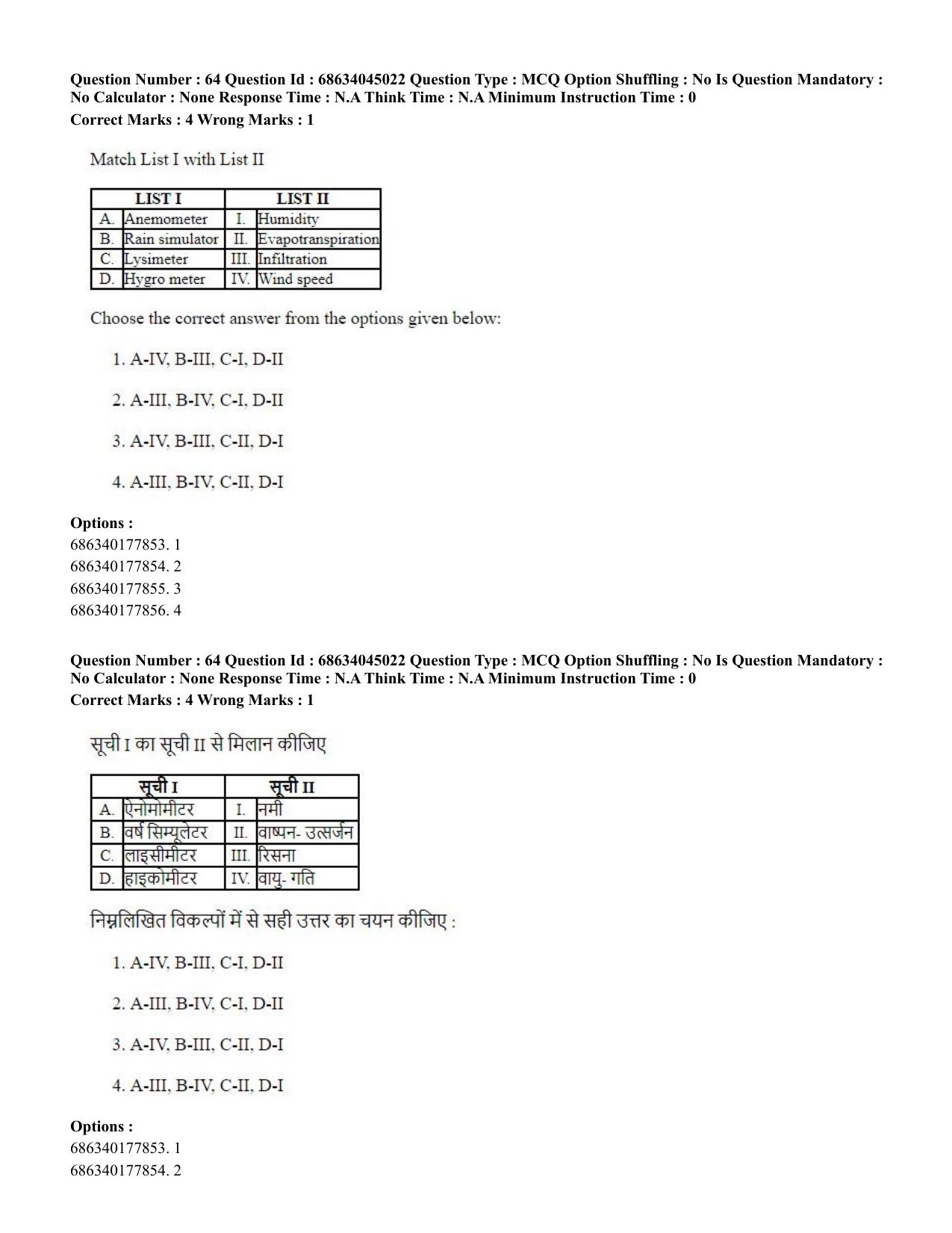CUET PG 2023: MTQP11 – Water Engineering and Management (Hin)-shift 3 (30-06-2023) Question Paper - Page 63