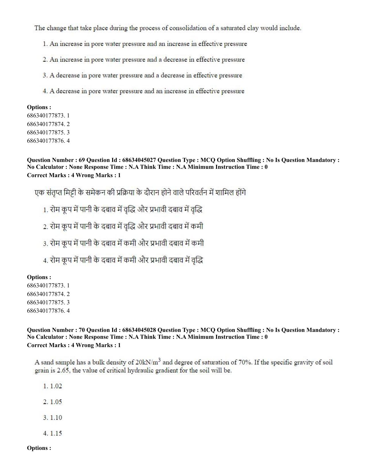 CUET PG 2023: MTQP11 – Water Engineering and Management (Hin)-shift 3 (30-06-2023) Question Paper - Page 68