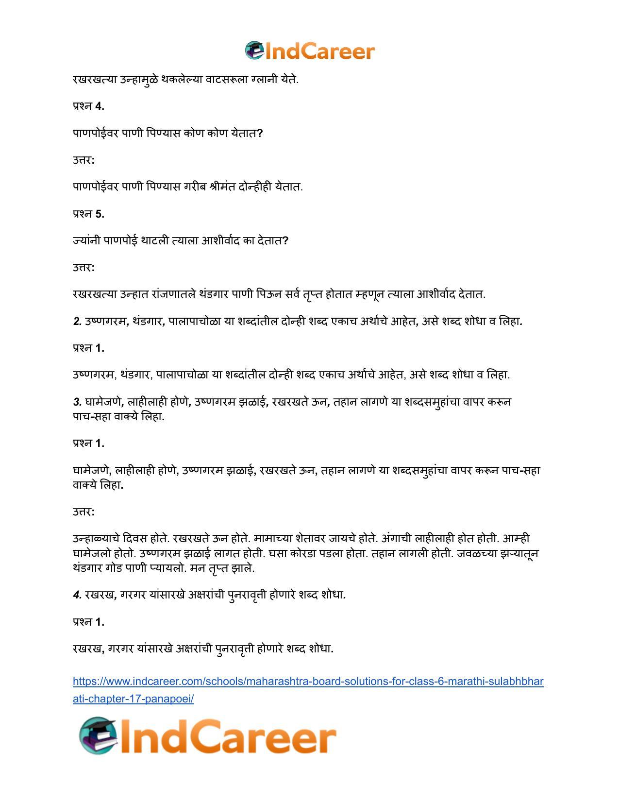 Maharashtra Board Solutions for Class 6- Marathi Sulabhbharati: Chapter 17- पाणपोई - Page 3