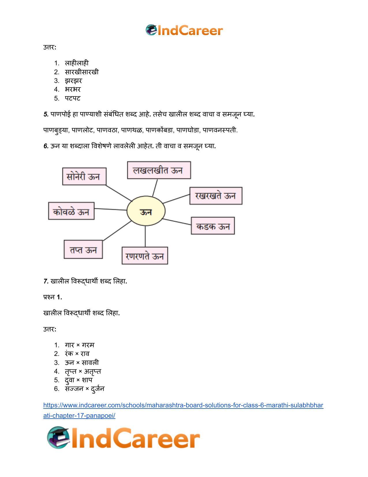 Maharashtra Board Solutions for Class 6- Marathi Sulabhbharati: Chapter 17- पाणपोई - Page 4