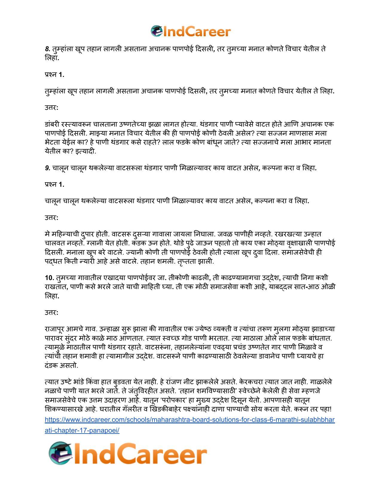 Maharashtra Board Solutions for Class 6- Marathi Sulabhbharati: Chapter 17- पाणपोई - Page 5