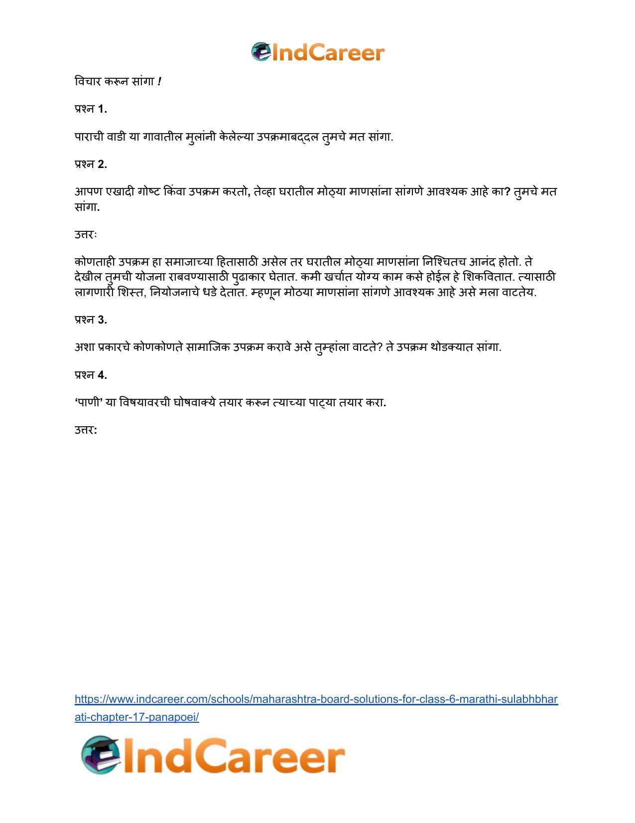 Maharashtra Board Solutions for Class 6- Marathi Sulabhbharati: Chapter 17- पाणपोई - Page 6