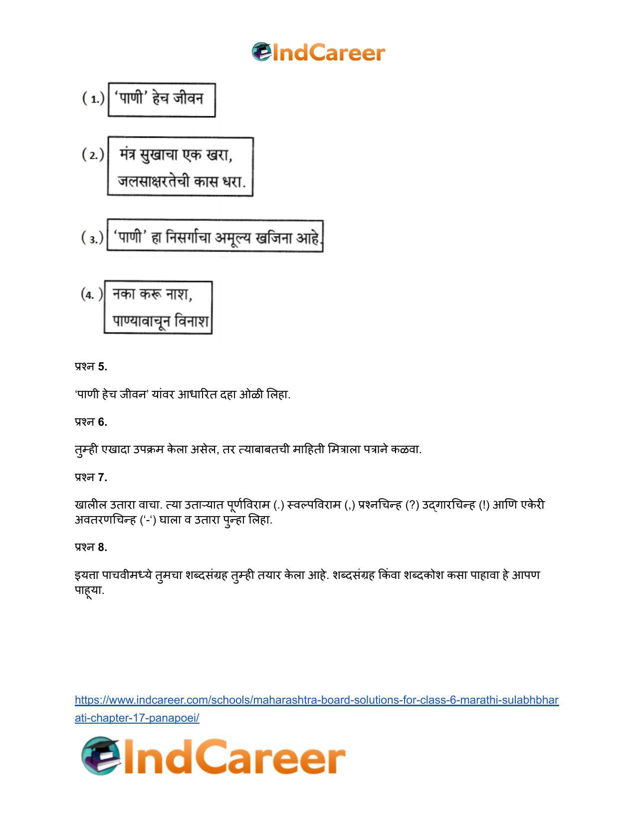 Maharashtra Board Solutions for Class 6- Marathi Sulabhbharati: Chapter 17- पाणपोई - Page 7