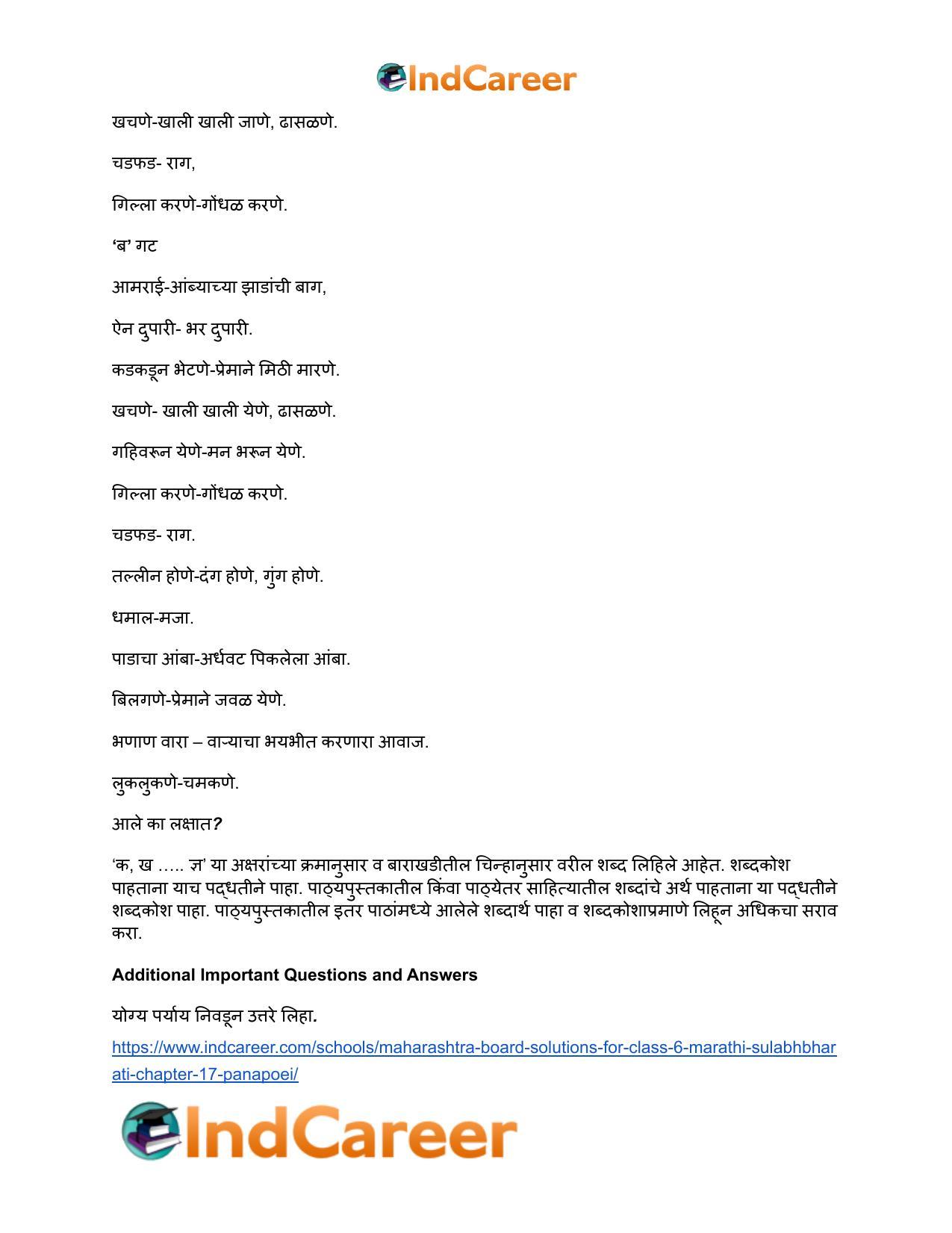 Maharashtra Board Solutions for Class 6- Marathi Sulabhbharati: Chapter 17- पाणपोई - Page 9