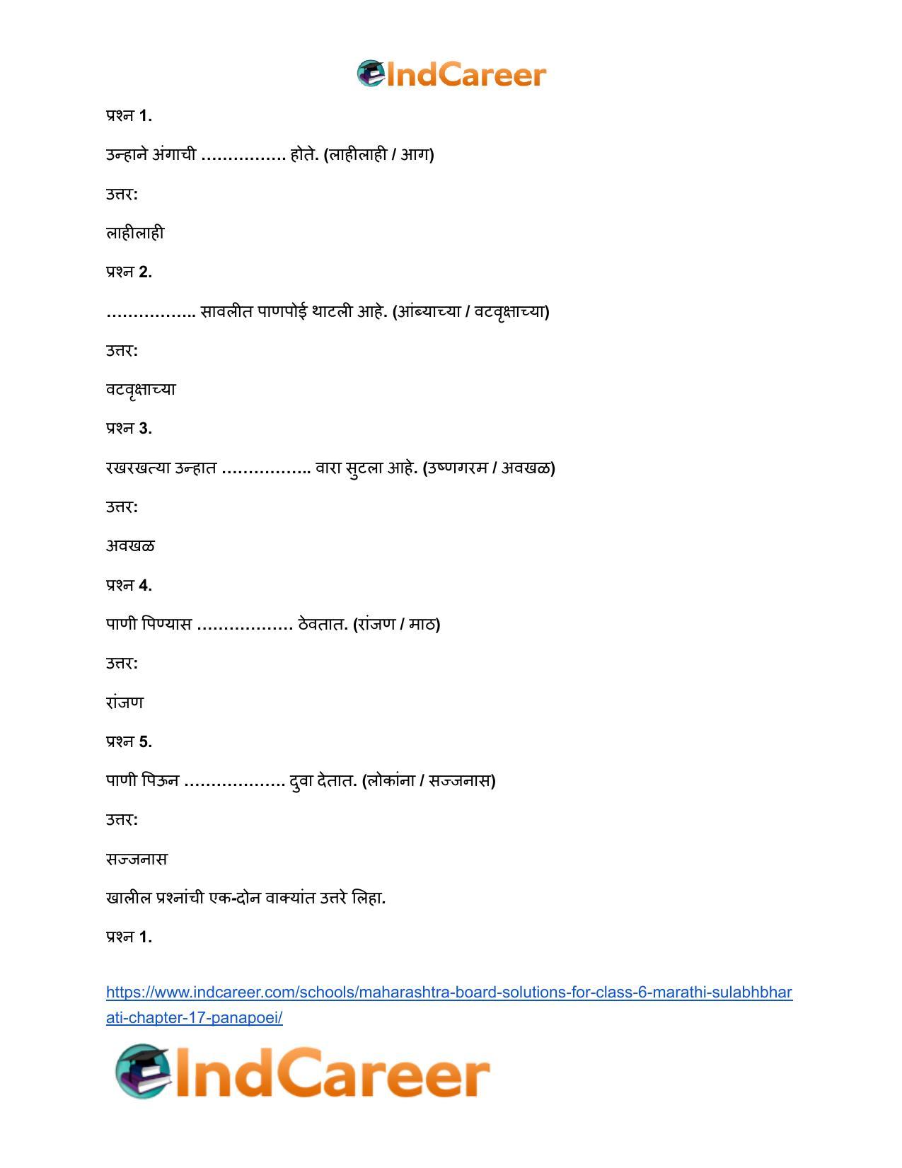 Maharashtra Board Solutions for Class 6- Marathi Sulabhbharati: Chapter 17- पाणपोई - Page 10
