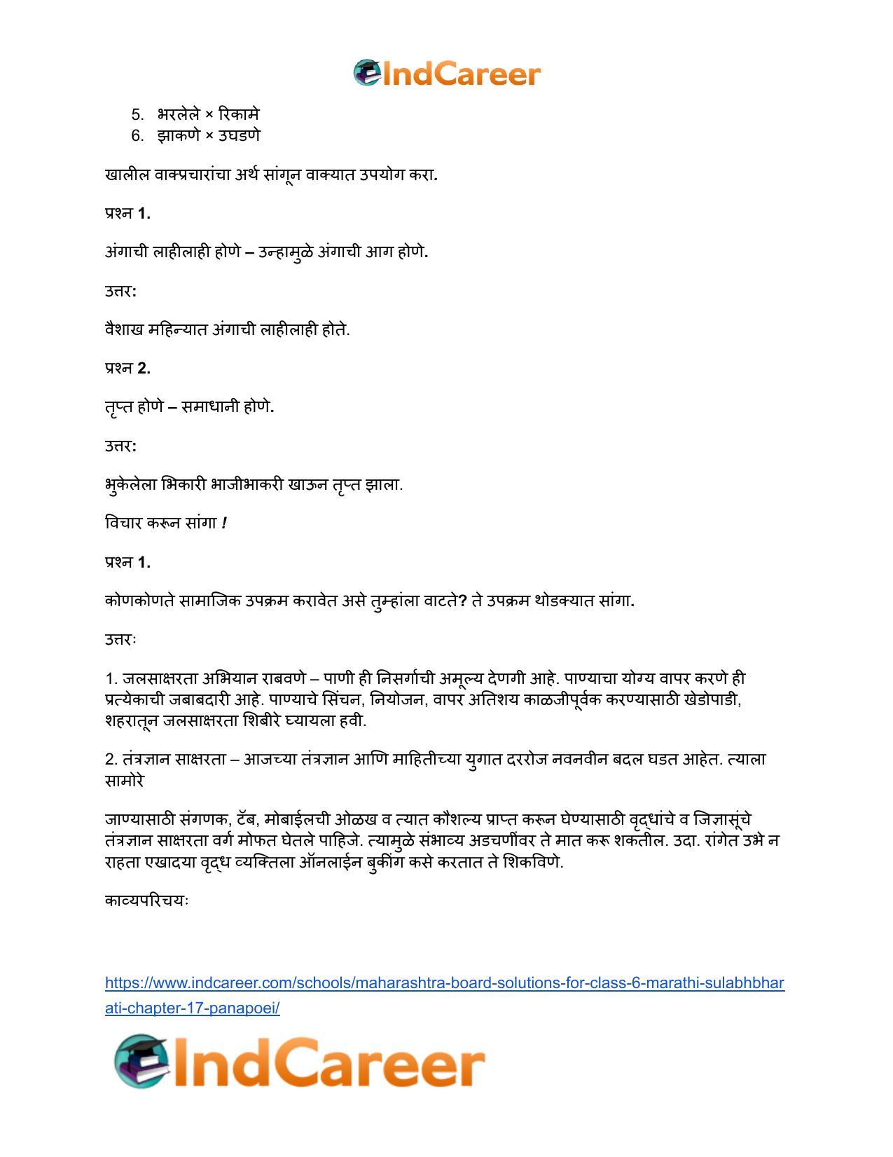 Maharashtra Board Solutions for Class 6- Marathi Sulabhbharati: Chapter 17- पाणपोई - Page 14