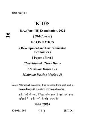 Sarguja University Question Paper - 2022 :   B.A. Part Three (10+2+3) 3 Y DC (Old Course) Economics Paper I