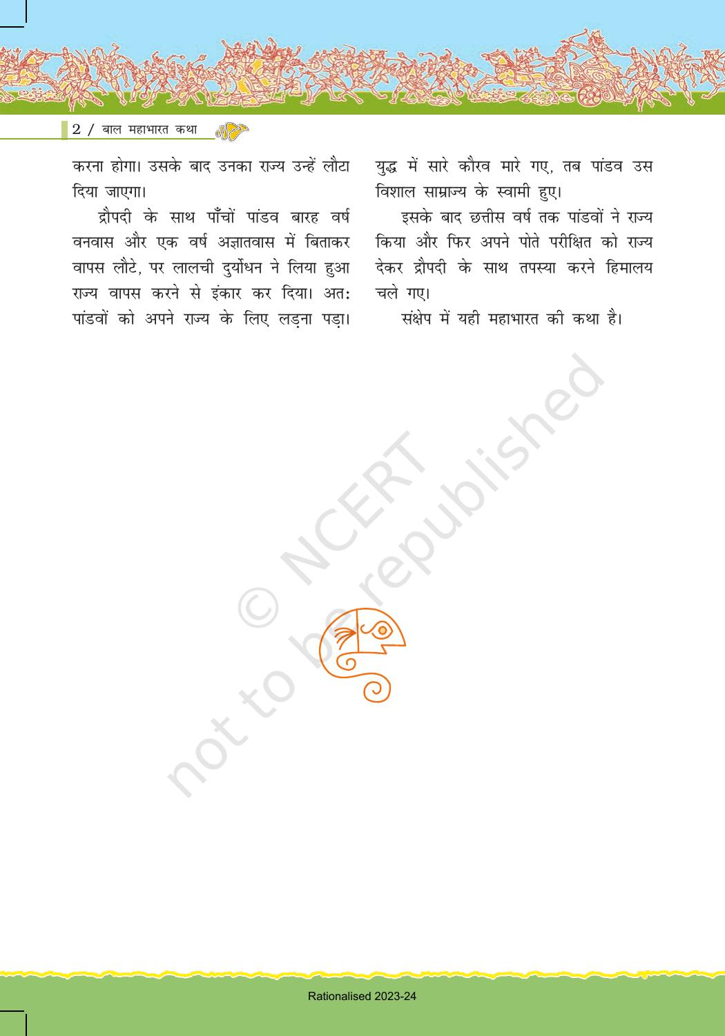 NCERT Book for Class 7 Hindi: Chapter 1-बाल महाभारत कथा - Page 2