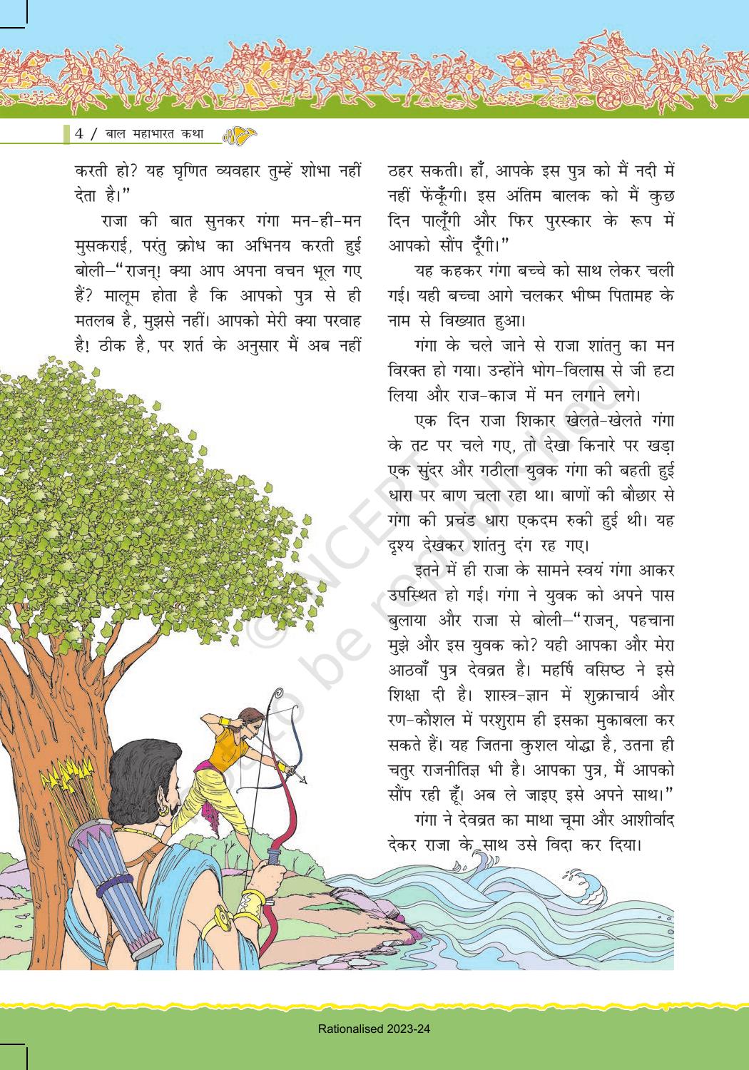 NCERT Book for Class 7 Hindi: Chapter 1-बाल महाभारत कथा - Page 4