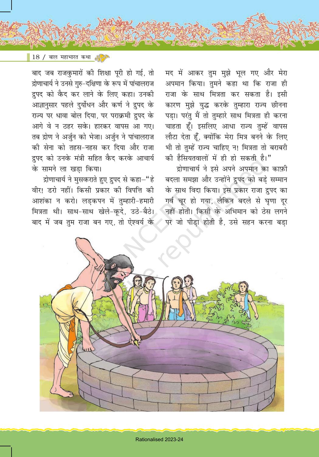 NCERT Book for Class 7 Hindi: Chapter 1-बाल महाभारत कथा - Page 18