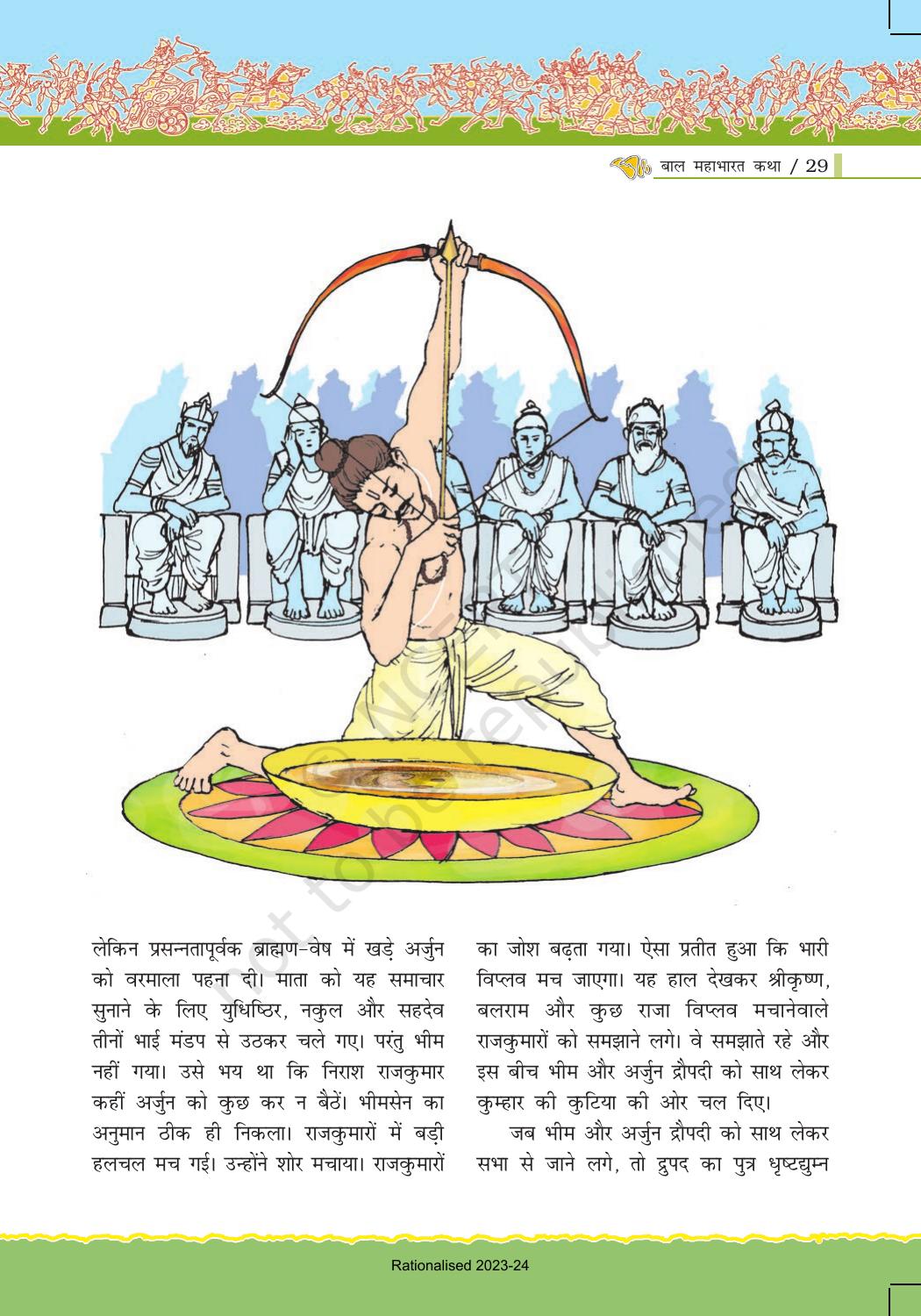 NCERT Book for Class 7 Hindi: Chapter 1-बाल महाभारत कथा - Page 29