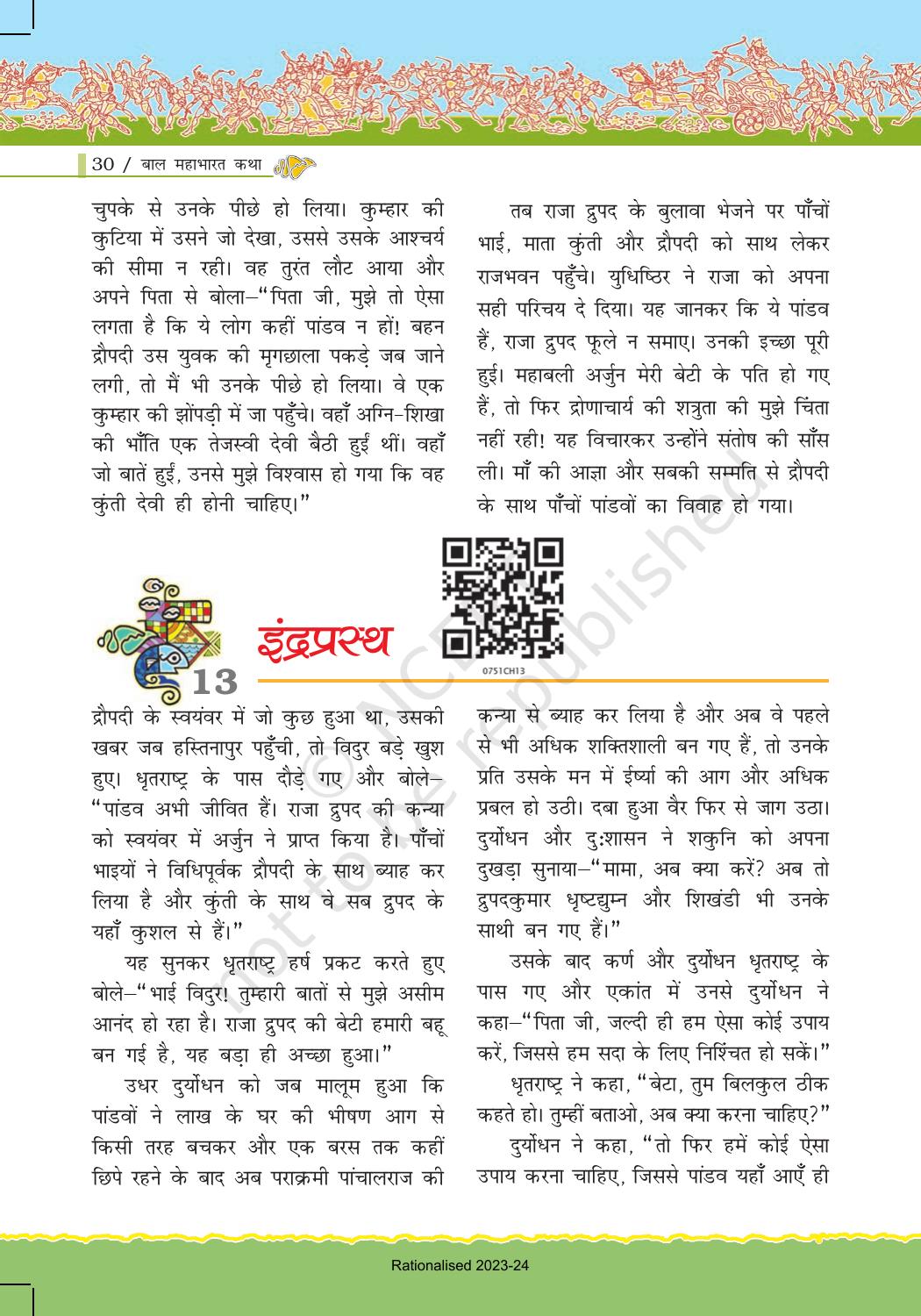 NCERT Book for Class 7 Hindi: Chapter 1-बाल महाभारत कथा - Page 30