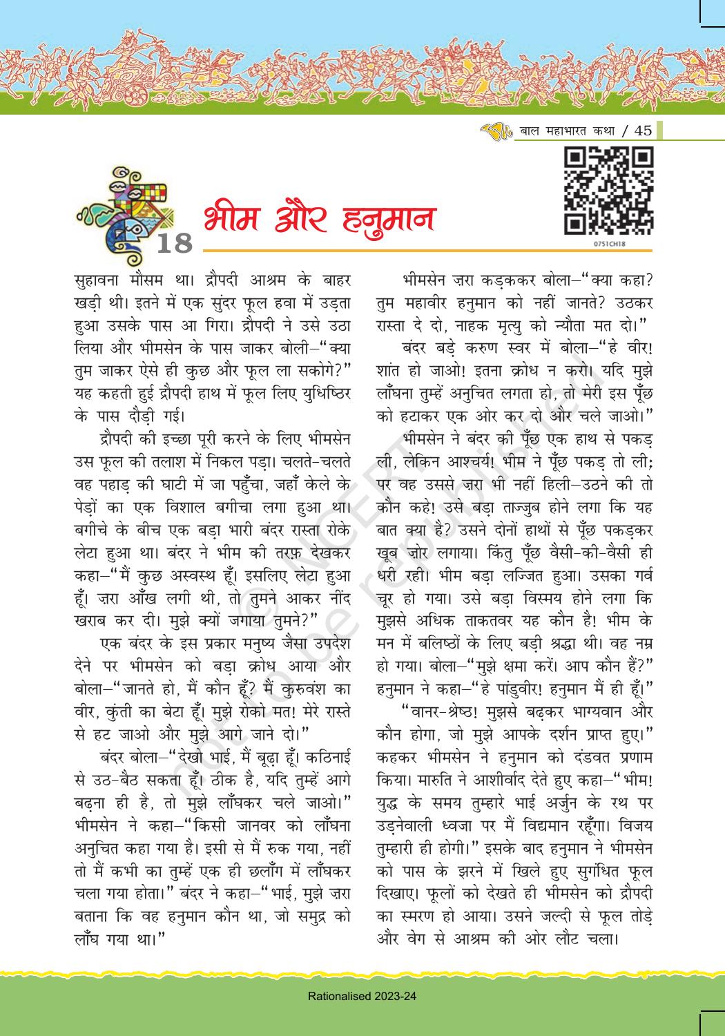 NCERT Book for Class 7 Hindi: Chapter 1-बाल महाभारत कथा - Page 45