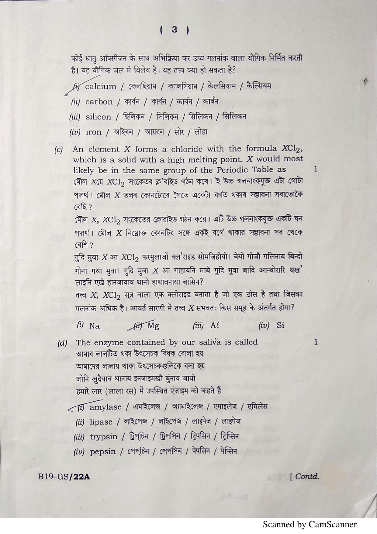SEBA HSLC General Science Question Paper 2019 - Page 3