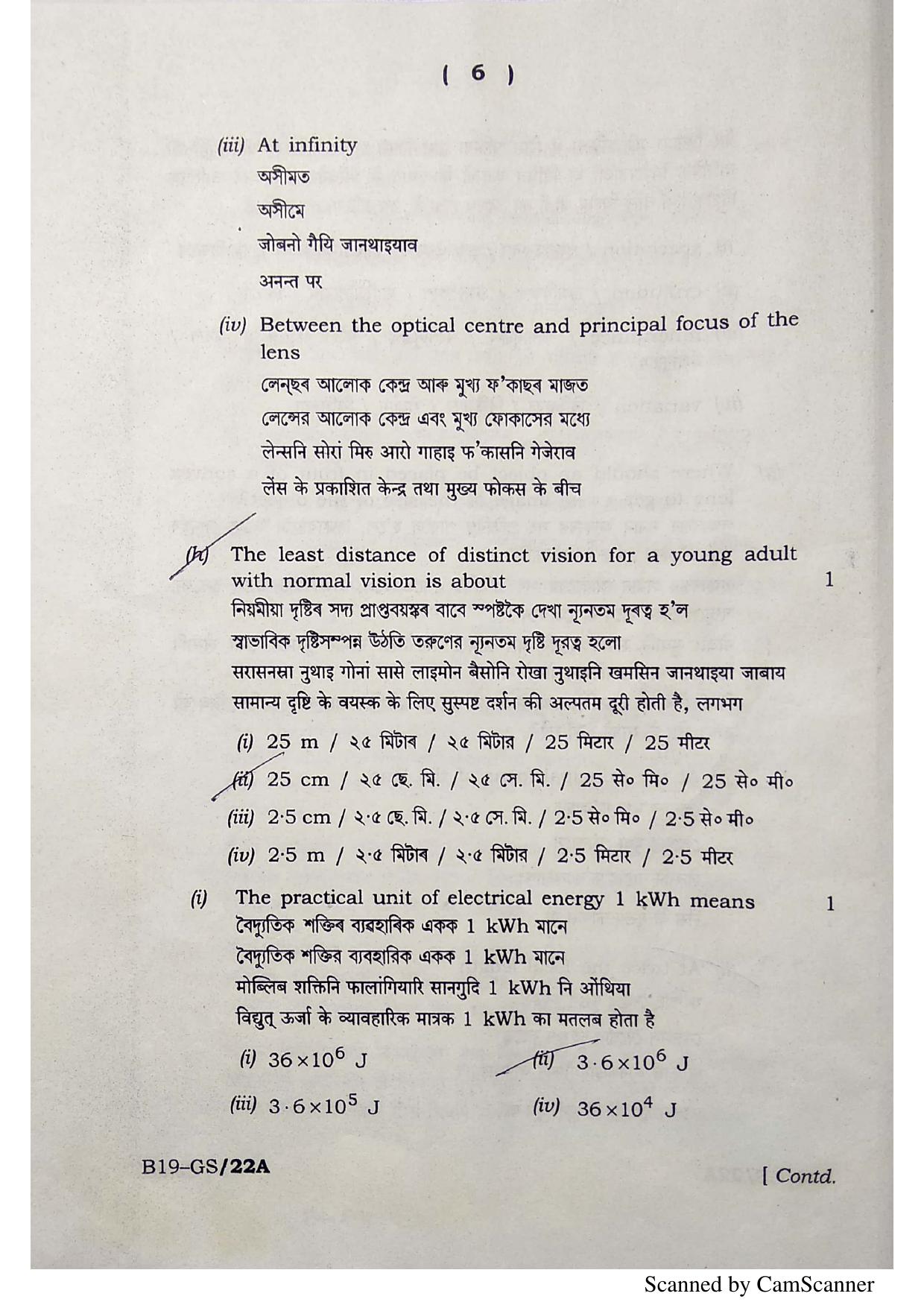 SEBA HSLC General Science Question Paper 2019 - Page 6
