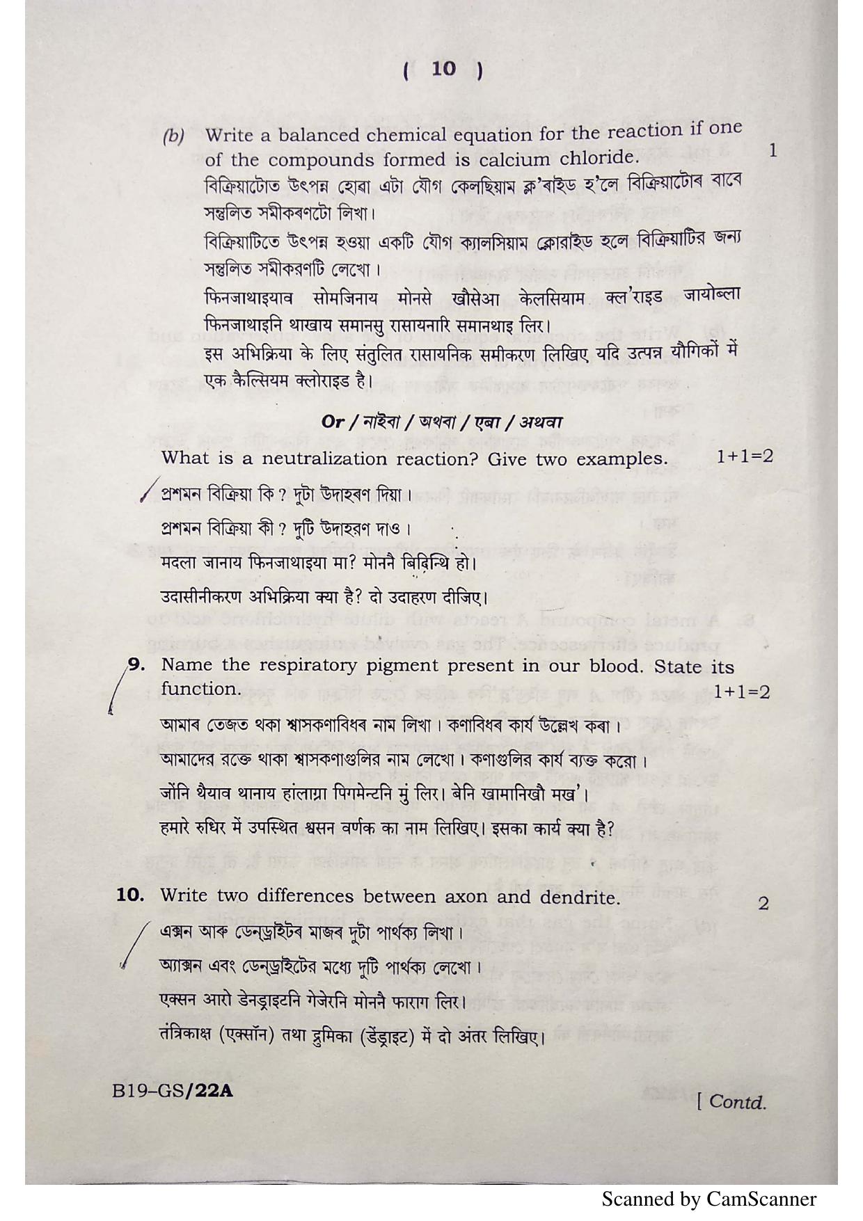 SEBA HSLC General Science Question Paper 2019 - Page 10