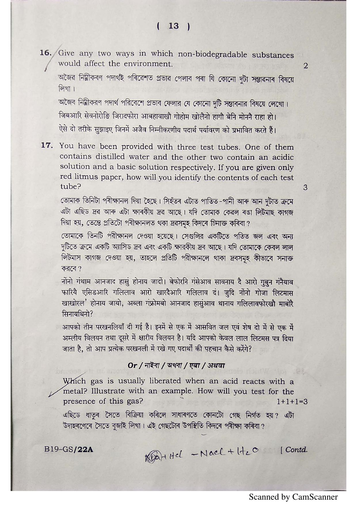 SEBA HSLC General Science Question Paper 2019 - Page 13