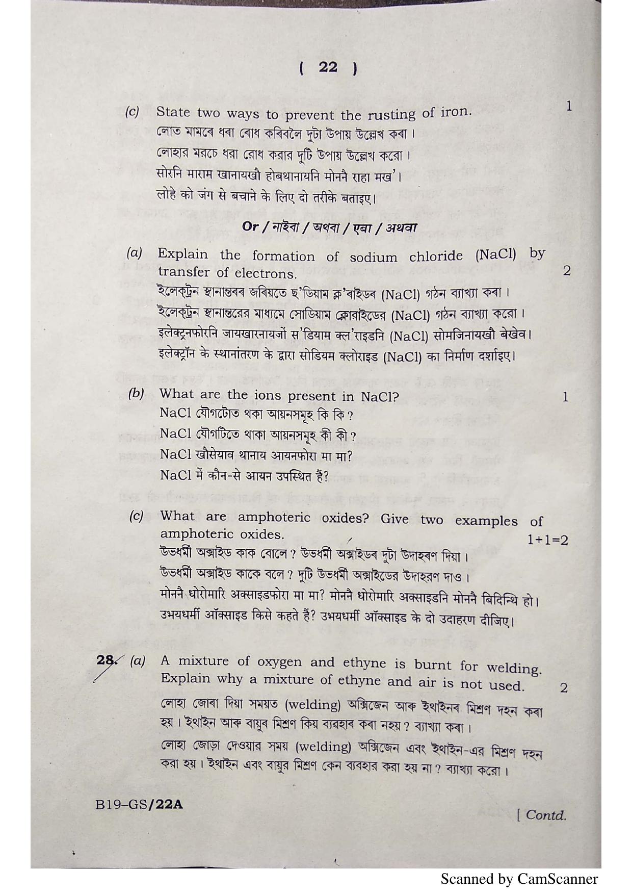 SEBA HSLC General Science Question Paper 2019 - Page 22