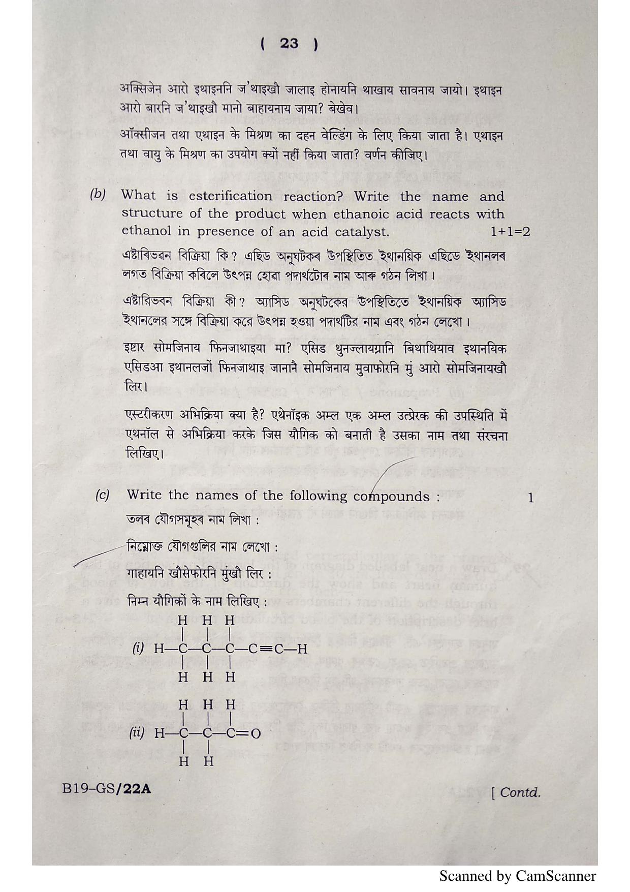 SEBA HSLC General Science Question Paper 2019 - Page 23