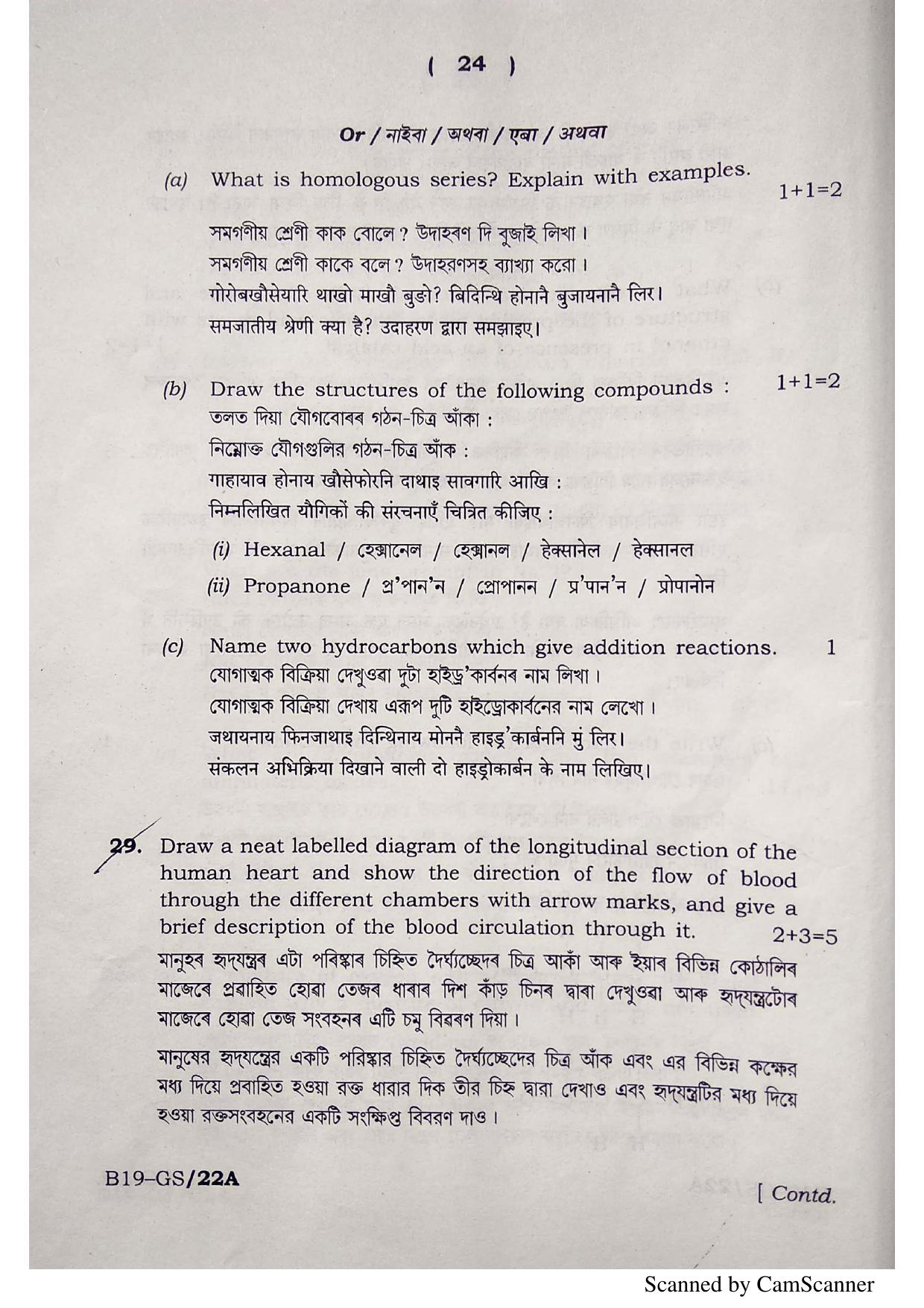 SEBA HSLC General Science Question Paper 2019 - Page 24