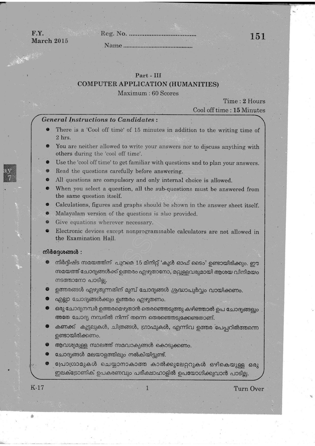Kerala Plus One 2015 Computer Application (Humanities) Question Paper - Page 1