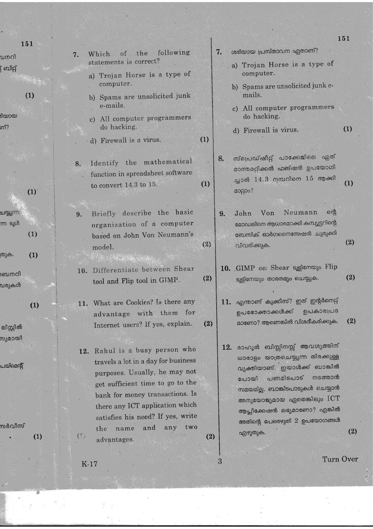 Kerala Plus One 2015 Computer Application (Humanities) Question Paper - Page 3