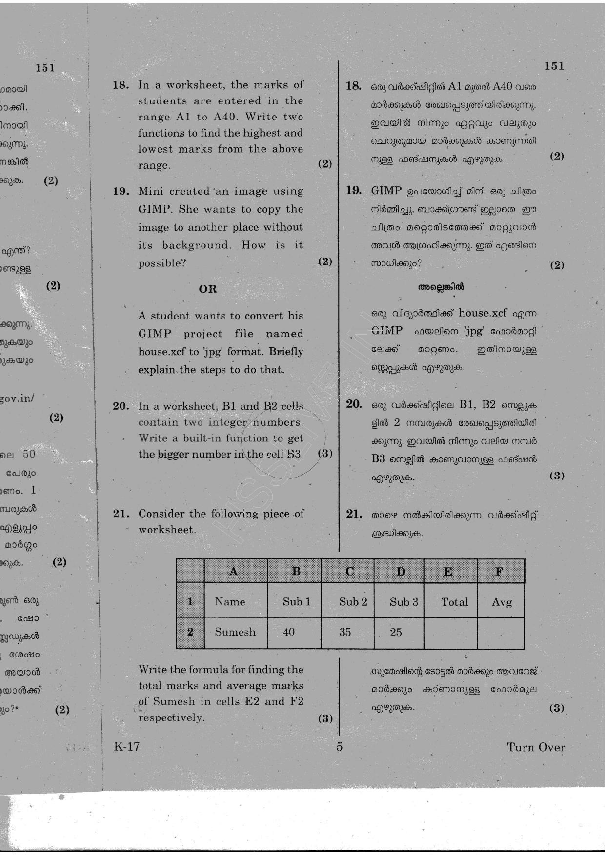 Kerala Plus One 2015 Computer Application (Humanities) Question Paper - Page 5