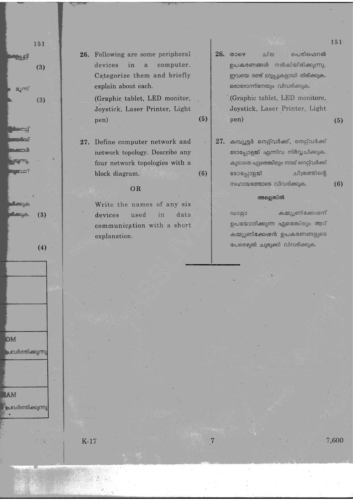 Kerala Plus One 2015 Computer Application (Humanities) Question Paper - Page 7