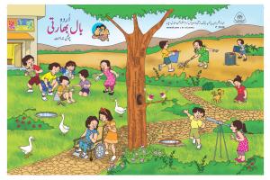 Maharashtra Board Class 4 Urdu Balbharati (Urdu Medium) Textbook