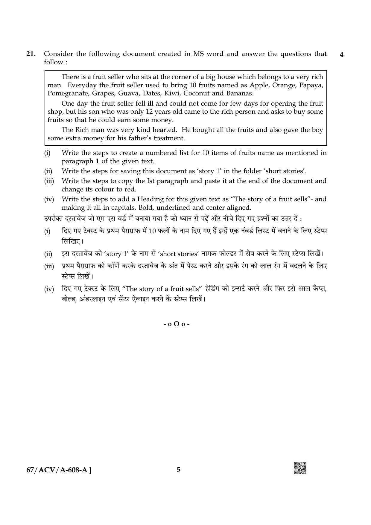 NIOS 2024 Class 10 Certificate In Basic Computing Question Paper - Page 5