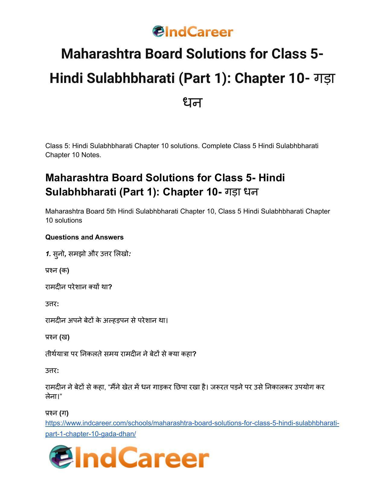 Maharashtra Board Solutions for Class 5- Hindi Sulabhbharati (Part 1): Chapter 10- गड़ा धन - Page 2