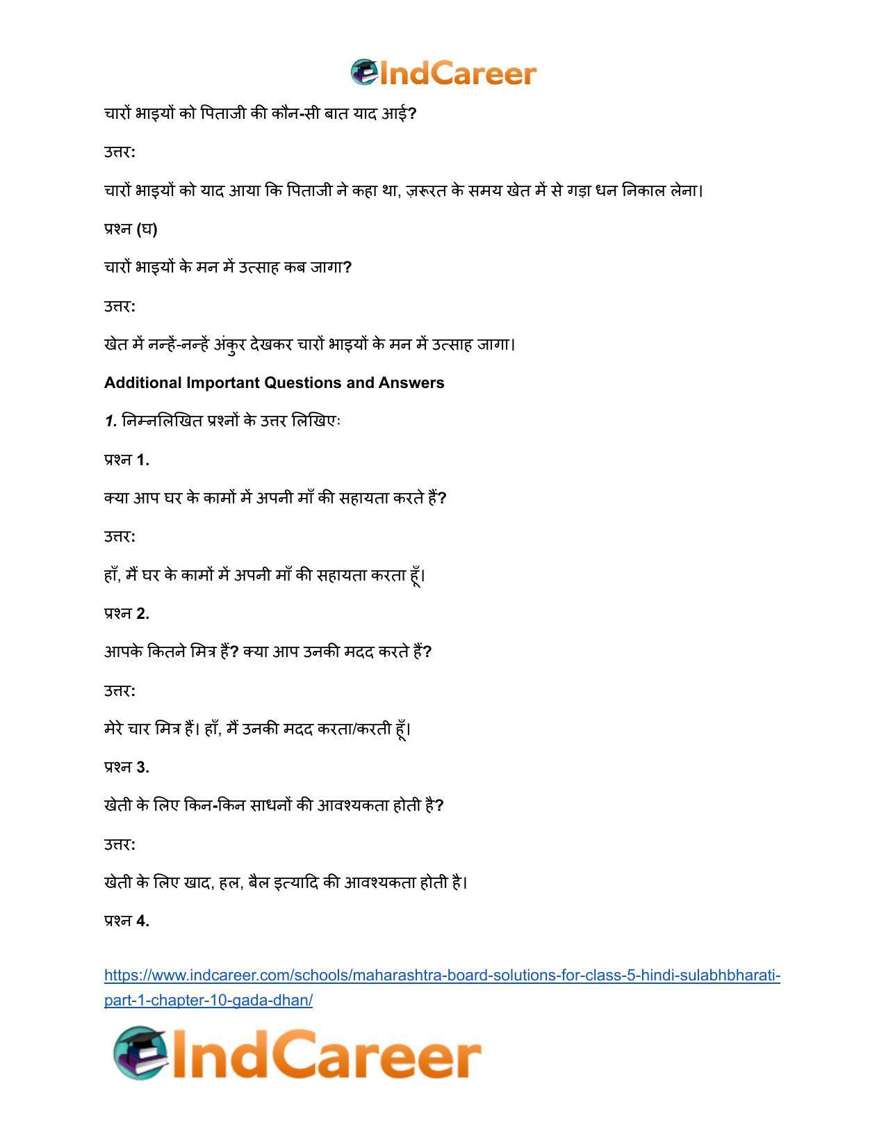 Maharashtra Board Solutions for Class 5- Hindi Sulabhbharati (Part 1): Chapter 10- गड़ा धन - Page 3