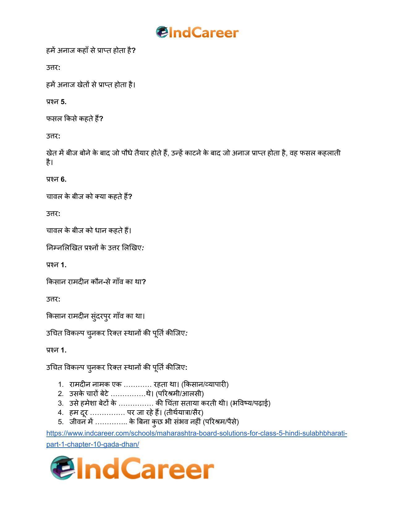 Maharashtra Board Solutions for Class 5- Hindi Sulabhbharati (Part 1): Chapter 10- गड़ा धन - Page 4