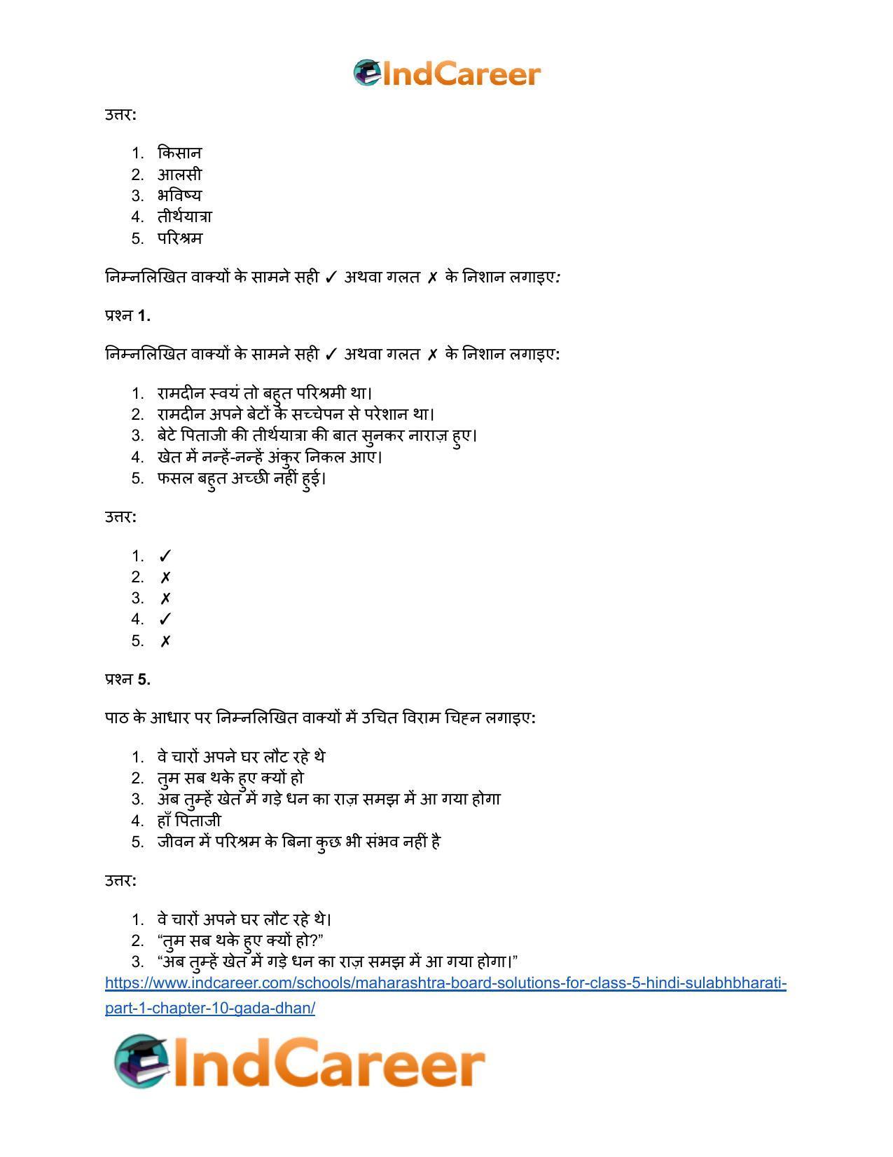 Maharashtra Board Solutions for Class 5- Hindi Sulabhbharati (Part 1): Chapter 10- गड़ा धन - Page 5