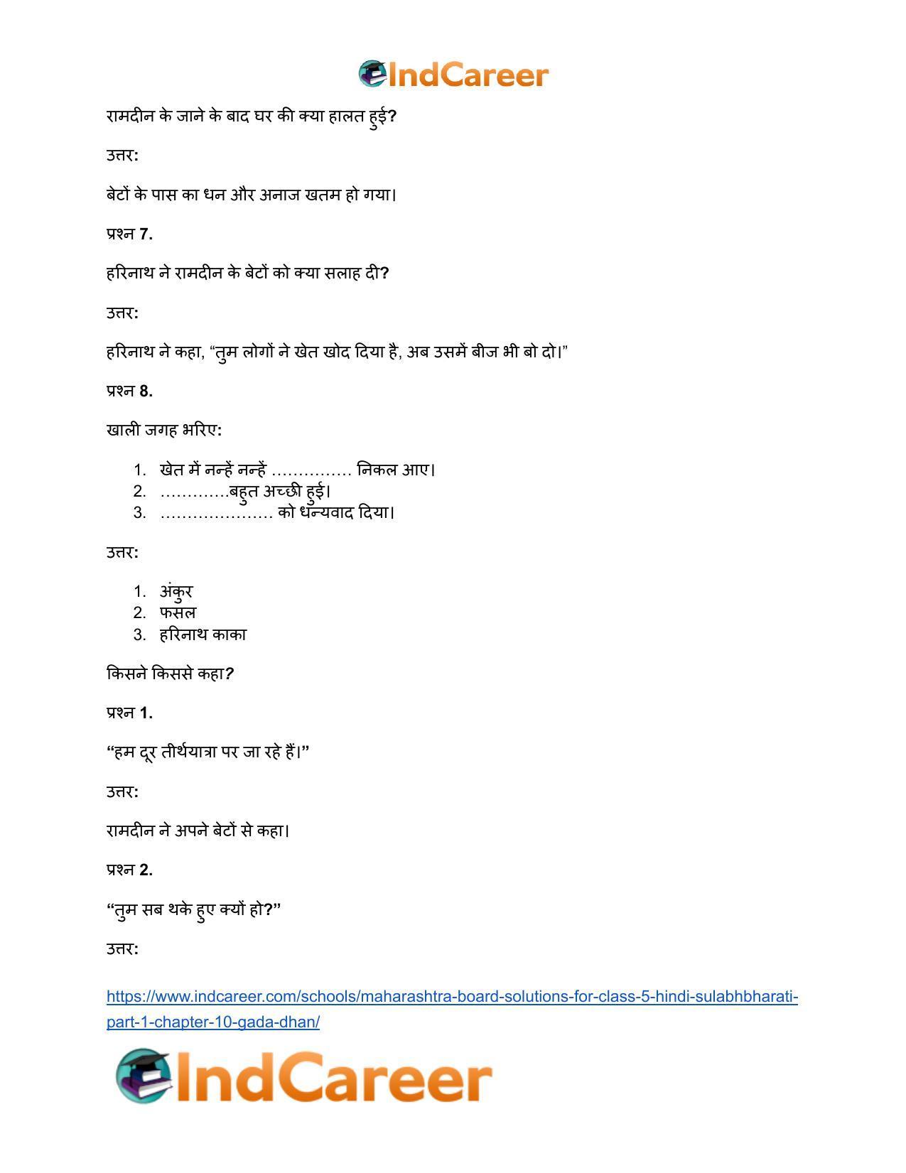 Maharashtra Board Solutions for Class 5- Hindi Sulabhbharati (Part 1): Chapter 10- गड़ा धन - Page 8