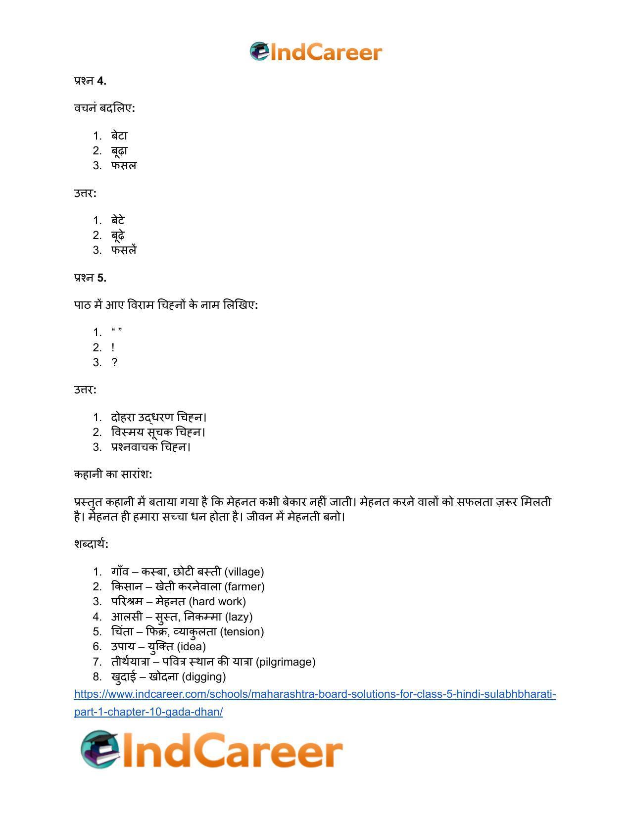 Maharashtra Board Solutions for Class 5- Hindi Sulabhbharati (Part 1): Chapter 10- गड़ा धन - Page 11