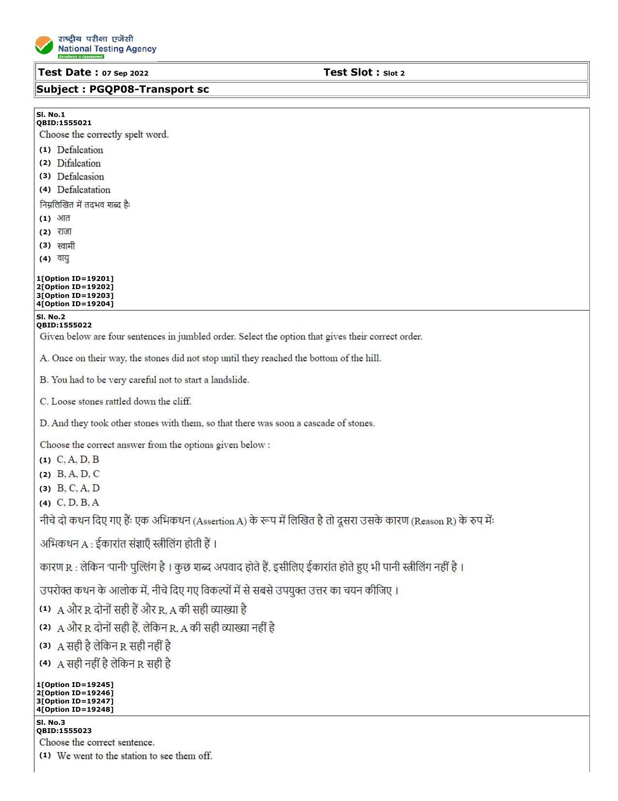 CUET (PG) 2022: PGQP-08 Transport sc (07-09-2022) Question Paper - Page 1
