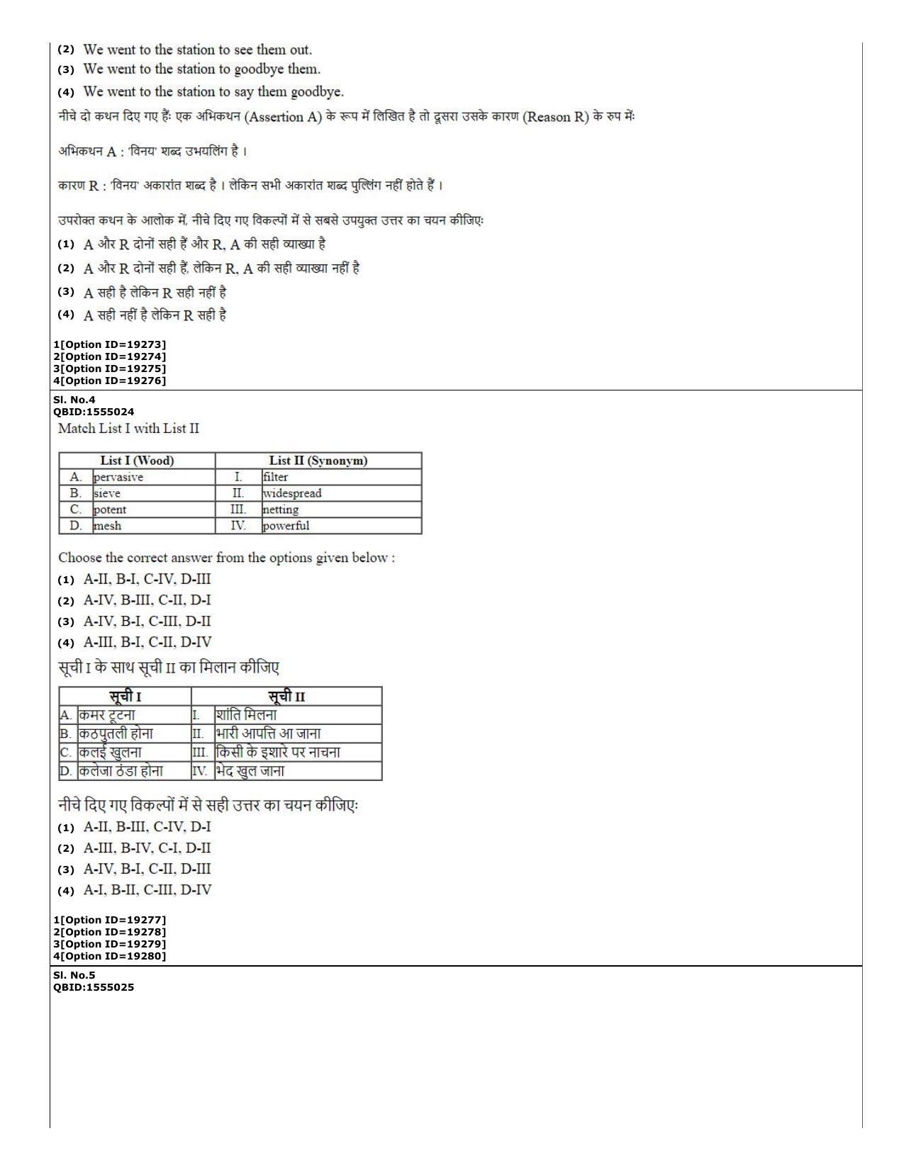 CUET (PG) 2022: PGQP-08 Transport sc (07-09-2022) Question Paper - Page 2