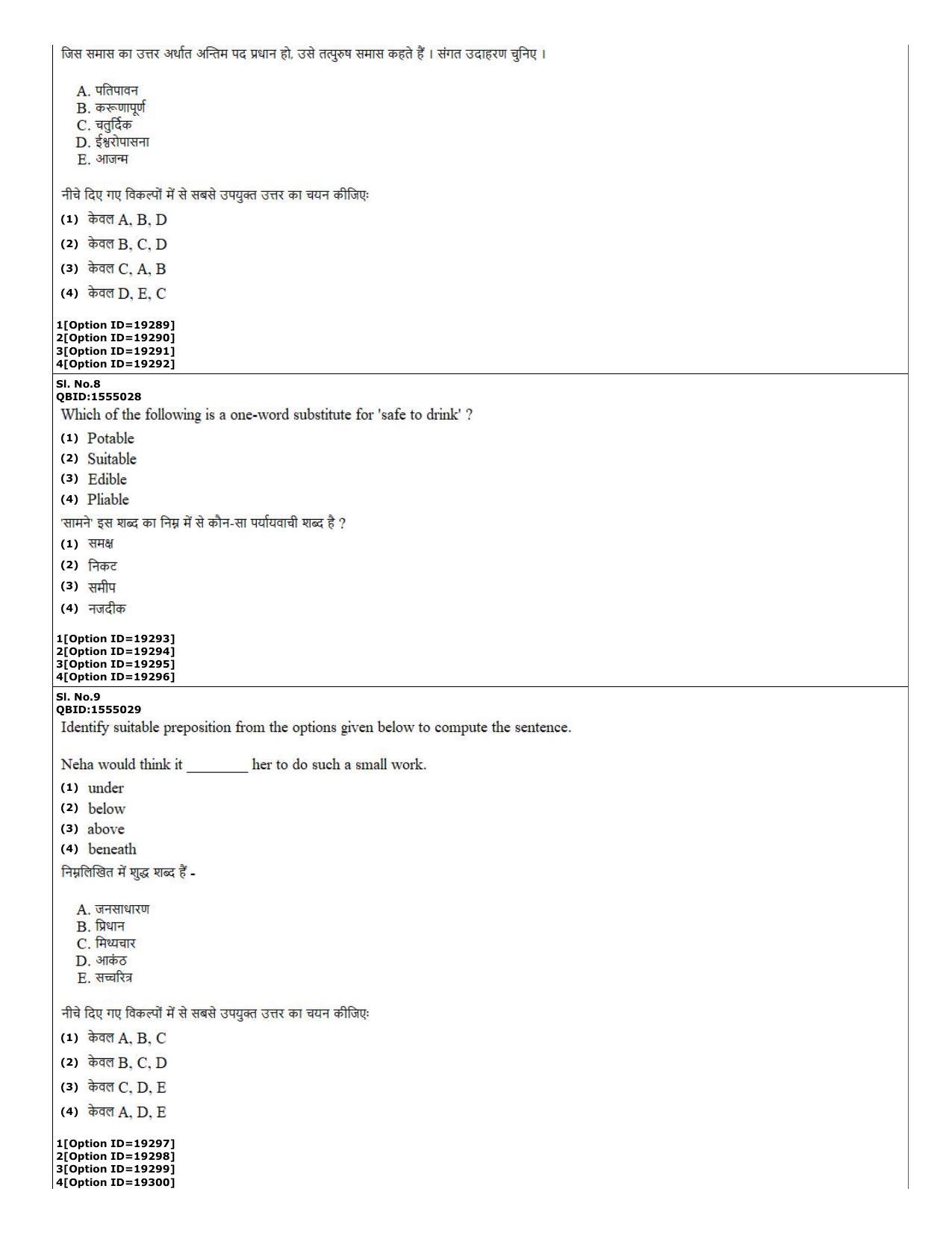 CUET (PG) 2022: PGQP-08 Transport sc (07-09-2022) Question Paper - Page 4