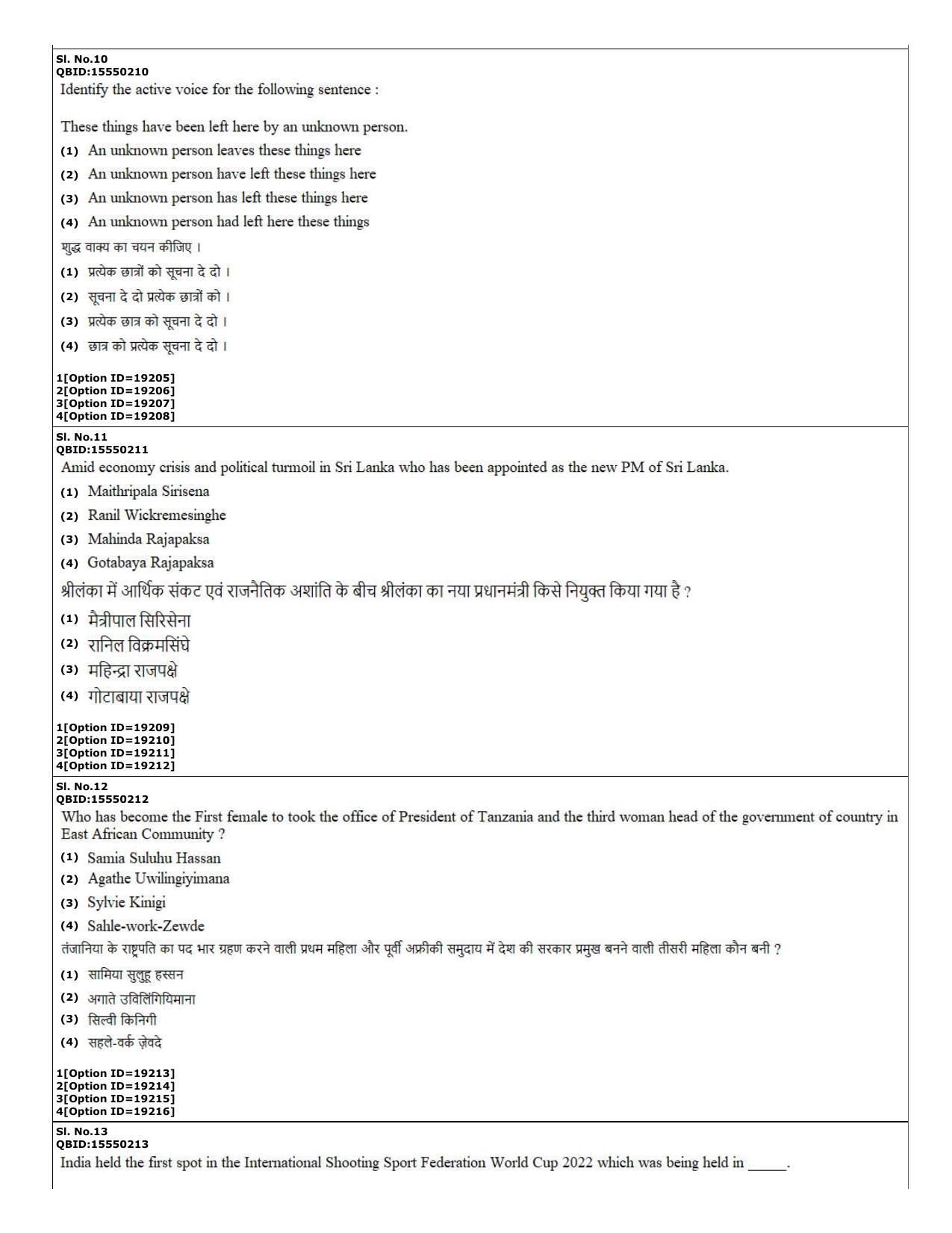 CUET (PG) 2022: PGQP-08 Transport sc (07-09-2022) Question Paper - Page 5