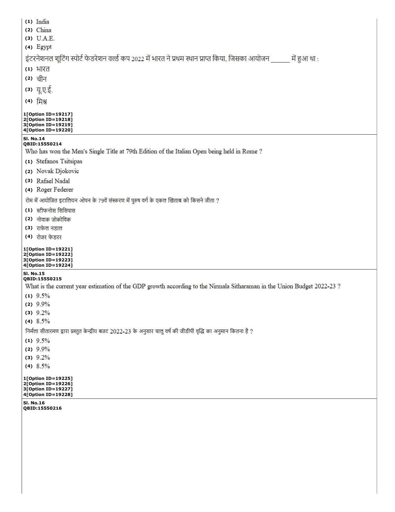 CUET (PG) 2022: PGQP-08 Transport sc (07-09-2022) Question Paper - Page 6