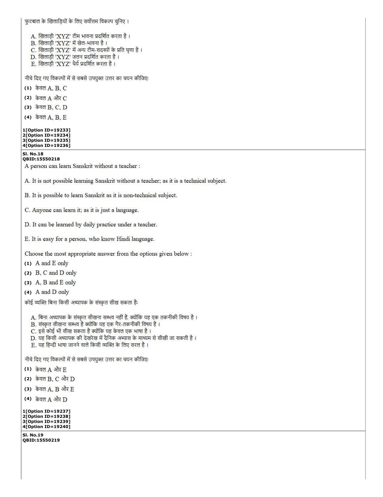 CUET (PG) 2022: PGQP-08 Transport sc (07-09-2022) Question Paper - Page 8