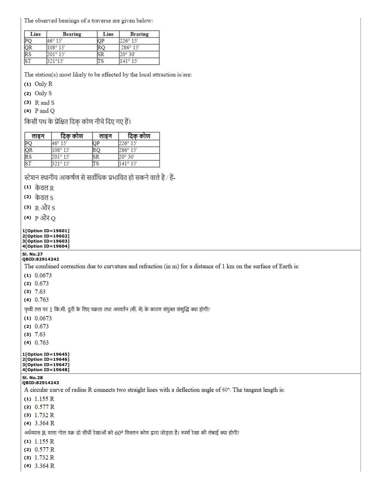 CUET (PG) 2022: PGQP-08 Transport sc (07-09-2022) Question Paper - Page 12